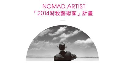nomad_artist